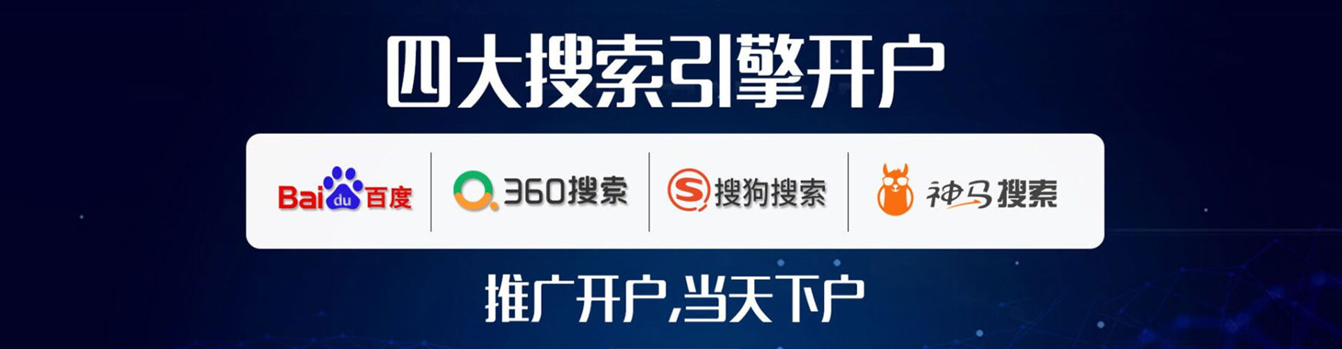 宜丰百度代理开户